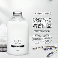 TAMANOHADA 玉肌 无硅油香氛护发素 000（薰衣草香）持久留香柔顺改善毛躁