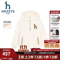 哈吉斯(HAZZYS)品牌童装男女童卫衣冬蓬松仿羊羔绒防风保暖连帽卫衣 奶油色 105