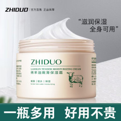 致朵 滋润保湿 绵羊油保湿面霜  140g