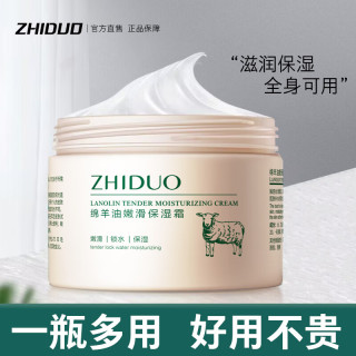 致朵 滋润保湿 绵羊油保湿面霜  140g