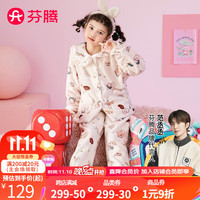 芬腾睡衣女童冬法兰绒花边娃娃领萌趣小兔加厚暖绒家居服套装 杏色 150