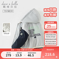 戴维贝拉（DAVE＆BELLA）男童棉服加厚中大童外套保暖儿童衣服男孩上衣冬季大童棉衣 灰色 110cm（身高100-110cm）