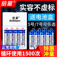 Doublepow 倍量 AA600毫安 5号镍氢电池 1.2V 600mAh