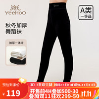 YeeHoO英氏儿童连体裤袜女童秋冬加绒加厚打底裤可外穿连脚裤袜 黑色 130