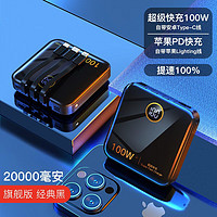 NuBra 100W超级快充 充电宝30000毫安时自带线22.5W移动电源小巧大容量便携小巧苹果华为适用