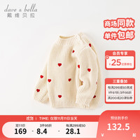 戴维贝拉(DAVE&BELLA)女童毛衣洋气儿童上衣套头衫幼儿宝宝衣服冬小童针织衫 米白 80cm(身高73-80cm)