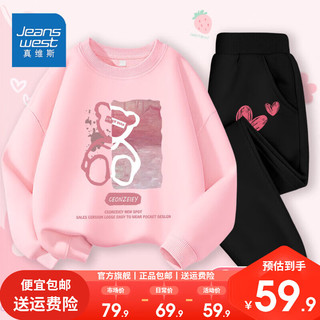真维斯女童套装秋季女大童圆领打底衫儿童时尚卫衣时髦束脚裤 【两件套FSsvgP】HB23 160
