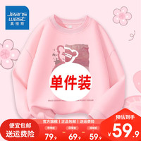 真维斯女童套装秋季女大童圆领打底衫儿童时尚卫衣时髦束脚裤 【卫衣春秋FSsvgP】HB36 160