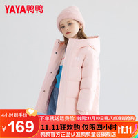 鸭鸭羽绒服鸭鸭(YAYA)儿童羽绒服新短款女童加厚新短款面包服冬季中大童装外套KLZ 粉色 160cm