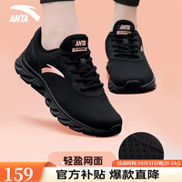 ANTA安踏运动鞋女鞋秋季皮面网面韩版原宿软底透气百搭跑步鞋官网 【店长力荐】黑/玫瑰金-6 38码