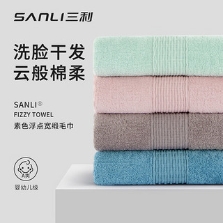 SANLI 三利 毛巾纯棉家用面巾 2条