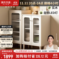 源氏木语实木电视柜边柜奶油风客厅沙发侧边柜收纳柜(鹅掌楸宽边柜0.65m)