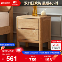 原始原素 实木床头柜北欧橡木床边收纳柜卧室简约储物柜子双抽床头柜