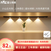 雷士 NVC Lighting小夜灯猫眼磁吸充电感应灯波纹橱柜灯酒柜展柜玄关起夜氛围灯 山丘-黑【60cm】三色-2000毫安
