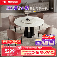 顾家家居 KUKA 意式大理石餐桌椅家用饭桌大圆桌7116送转盘1.35M圆桌+太妃糖椅4