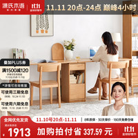 源氏木语实木双人书桌书柜组合橡木学习桌简约电脑桌两桌一柜胡桃色1.8米