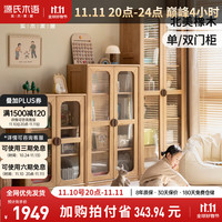 源氏木语实木儿童书柜落地组合书架橡木收纳柜家用储物柜子【单门-1.35米高】0.5米中书柜