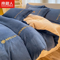 南极人牛奶绒四件套秋冬季床笠款珊瑚绒被套床单宿舍加厚加绒床上用品 安露西-宝石蓝+香槟色MH 1.8床单款四件套【被套200x230】