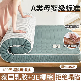 安睡宝（SOMERELLE）天然椰棕乳胶床垫床褥子1.8x2米家用记忆棉10cm软垫子加厚1.5 （厚约10cm）波浪-梦幻绿 150*200cm【泰国乳胶+3E椰棕】