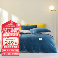 MENDALE 梦洁家纺 冬季加厚保暖牛奶绒水晶绒 暖阳阳(蓝) 1.5m床(被套200×230cm)