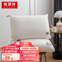 恒源祥不塌陷助睡眠护颈椎枕头高枕芯高宿舍单人家用一只套睡觉
