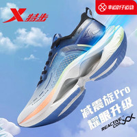 特步(XTEP)男鞋 时尚运动鞋跑步训练耐磨舒适透气休闲鞋子跑步鞋 【减震旋pro】日光蓝/果冻绿 41(内长253-257mm)