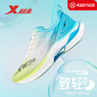 特步(XTEP)男鞋 时尚运动鞋跑步训练耐磨舒适透气休闲鞋子跑步鞋 【致轻7.0 PRO】西芹绿/智能蓝 41(内长253-257mm)