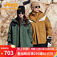 Jeep吉普男女款三合一抓绒冲锋衣冬户外防风保暖登山服 丛林绿  XXL（180-195斤）