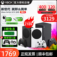 Microsoft 微软 国行微软Xbox游戏机 Xbox Series S/X 游戏主机 XSS XSX 多人家庭娱乐次时代4K游戏机 现货速发