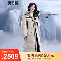                                                                                 波司登（BOSIDENG）【鹅绒】2023极寒冬季户外羽绒服款轻量外套B30142320 冰川白8637 200/116A