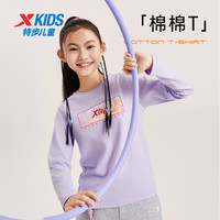 XTEP 特步 童装女童纯棉长袖T恤秋儿童衣服中大童秋装打底衫