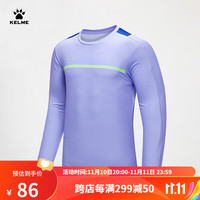 卡尔美(KELME)长袖运动T恤男足球训练上衣跑步圆领打底衫长T 浅紫 XL