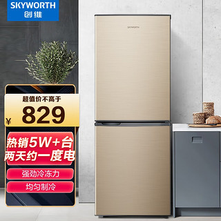 SKYWORTH 创维 BCD-170 直冷双门冰箱 170L 金色