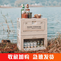 户外露营折叠箱车载后备箱木盖野营装备整理箱工业家用日式收纳箱