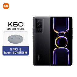 Redmi K60 骁龙8+处理器 2K高光屏 6400万超清相机 5500mAh长续航 16GB+512GB 墨羽 小米红米5G