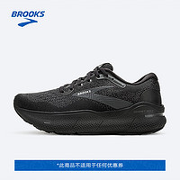 BROOKS 布鲁克斯 透气跑鞋减震男鞋运动鞋宽楦马拉松Ghost Max幽灵 黑色/黑色/乌木色 42.5