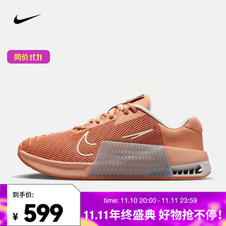 耐克（NIKE）METCON 9 女子训练鞋 DZ2537-200 39