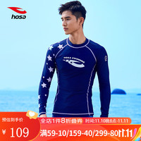 浩沙（hosa）男士泳衣防晒速干高弹长袖款上衣男款游泳温泉冲浪服装备泳衣男生 深蓝 XL