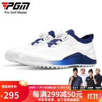 PGM高尔夫球鞋男士 防水超纤运动鞋旋钮鞋带专利防侧滑golf鞋子 XZ300-白深蓝 42码