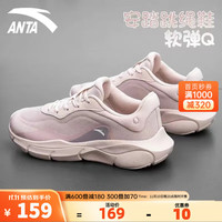 ANTA 安踏 健步鞋运动鞋女秋冬季新款有氧健身训练缓震保暖跑步跳绳羽毛球鞋 藕灰-6 8(女39)
