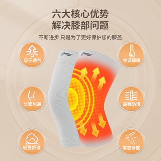 LI-NING 李宁 护膝保暖男女运动膝盖关节炎加热防寒跑步老寒腿半月板髌骨护具