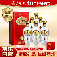 WULIANGYE 五粮液 股份五粮情醇香52度浓香型白酒500ml*6瓶礼盒酒水