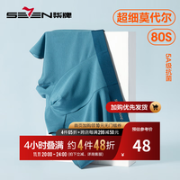 柒牌80支莫代尔男士内裤夏季薄款无痕抗菌凉感平角短裤 124JF70930 绿色+蓝色 2XL