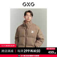 GXG男装 冬季潮流宽松休闲加厚保暖立领男士羽绒服男 卡其色 180/XL