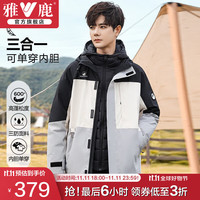 雅鹿【一衣三穿】冲锋衣羽绒服男加厚冬季户外运动工装外套 黑米灰 2XL