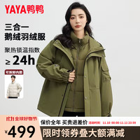 鸭鸭羽绒服鸭鸭（YAYA）王一博同款羽绒服短款时尚户外冲锋衣男女同款外套HY 军绿色 S