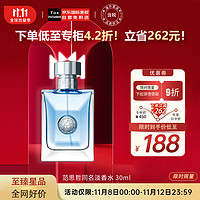 VERSACE 范思哲 同名经典男士淡香水 EDT 30ml