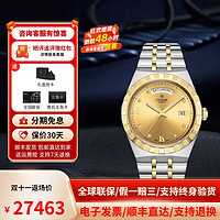 TUDOR 帝舵 皇家系列 28603香槟面8钻 自动机械男表 M28603-0006 41mm