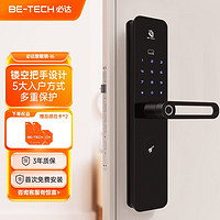 BE-TECH 必达 I6指纹锁智能锁智能门锁密码锁防盗门锁一握开C级锁芯防小黑盒 i6|曜岩黑|镂空握把