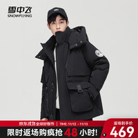 雪中飞 SNOWFLYING秋冬工装大口袋实用时尚百搭防风保暖男生短款可拆卸帽羽绒服 黑色|8056 170/88A